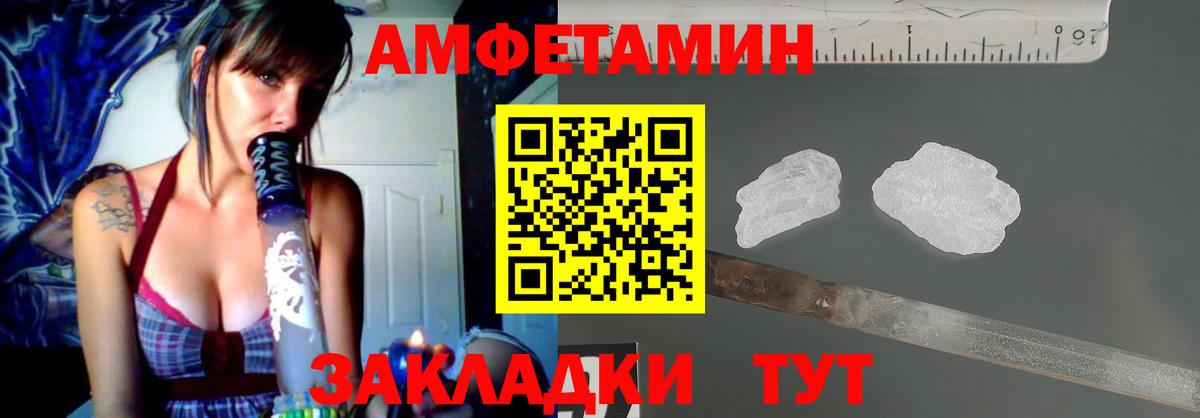 АМФ Розовый  Вход с VPN  Amphetamine  Серпухов 