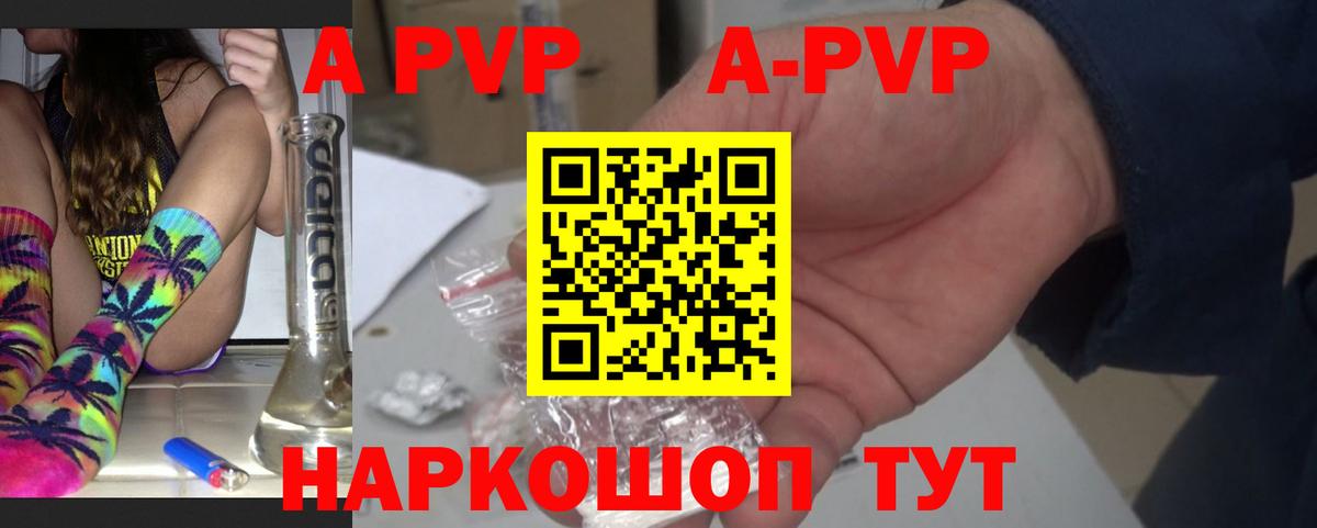 A PVP  Вход с VPN  Альфа ПВП СК КРИС  Серпухов  Alpha PVP СК 