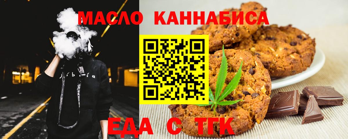 Серпухов  Cannafood конопля  Вход с VPN 
