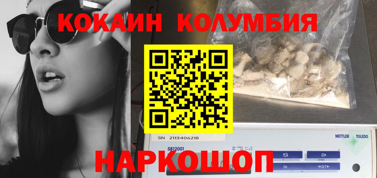 КОКАИН Эквадор Серпухов