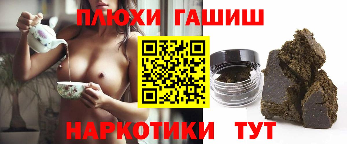 ГАШ  ГАШИШ 40% ТГК  Серпухов  Вход с VPN  ГАШИШ убойный 