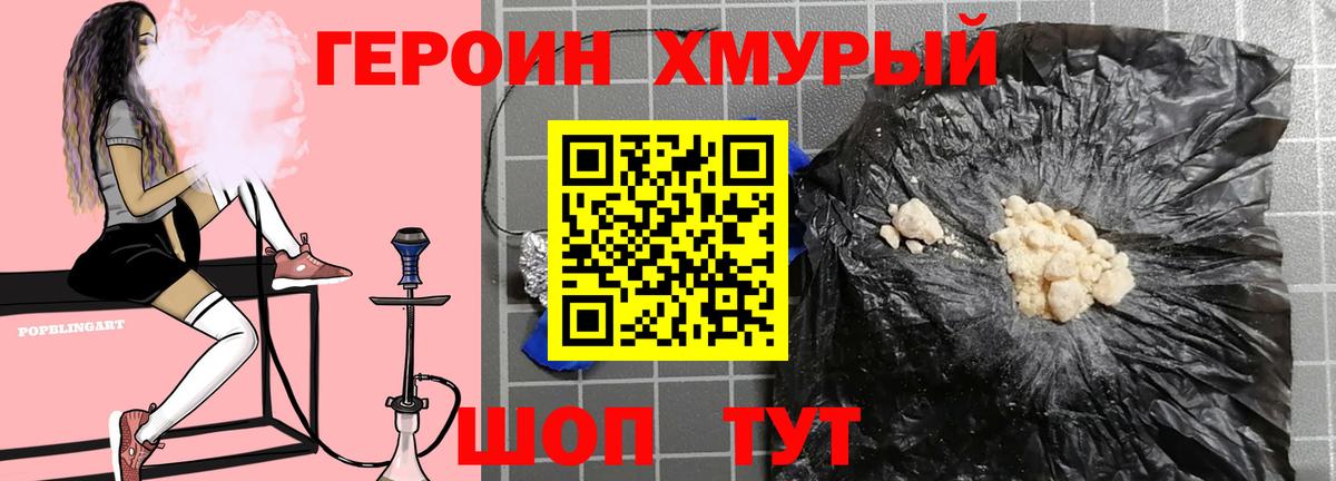 Героин Афган  ГЕРОИН  Серпухов  Вход с VPN 