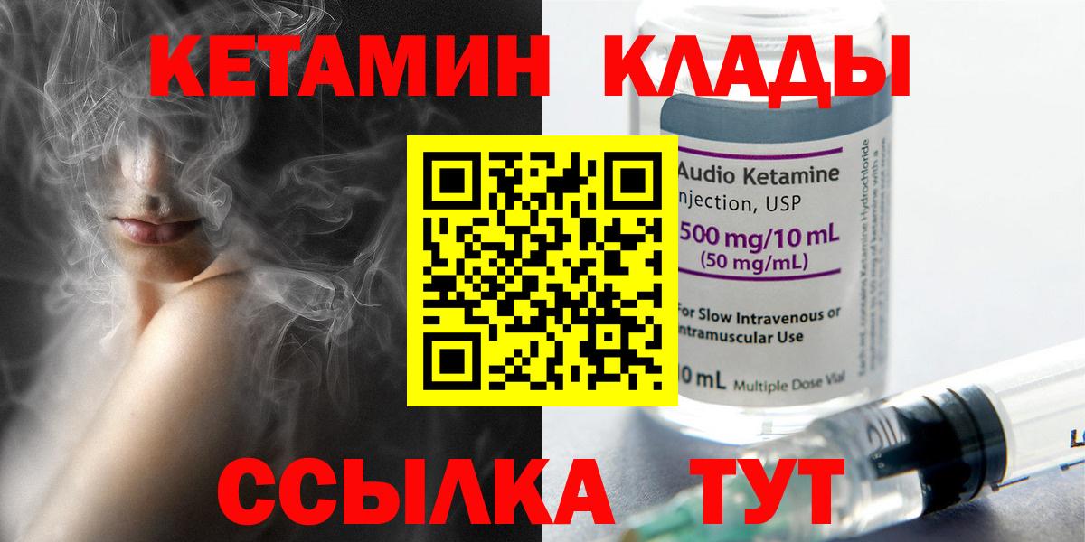 Кетамин ketamine Серпухов
