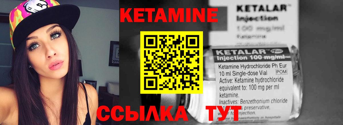 Кетамин ketamine  Вход с VPN  Серпухов  КЕТАМИН ketamine 