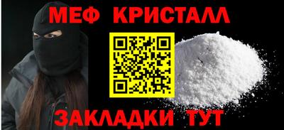меф Моздок
