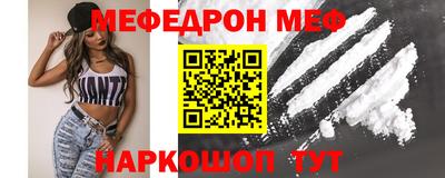 меф Моздок