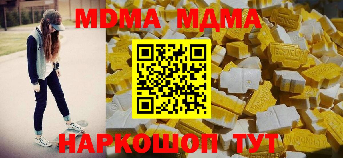 Серпухов  MDMA  Вход с VPN  МДМА VHQ 