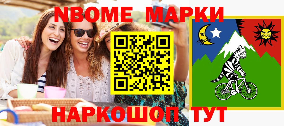 Марки N-bome  Вход с VPN  Серпухов  Марки NBOMe 1500мкг  Марки NBOMe 1500мкг 