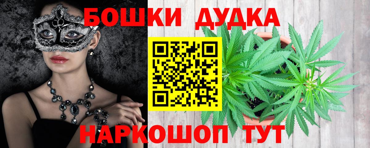 Серпухов  Марихуана ГИДРОПОН  Вход с VPN  Бошки Шишки планчик  Бошки Шишки AK-47 